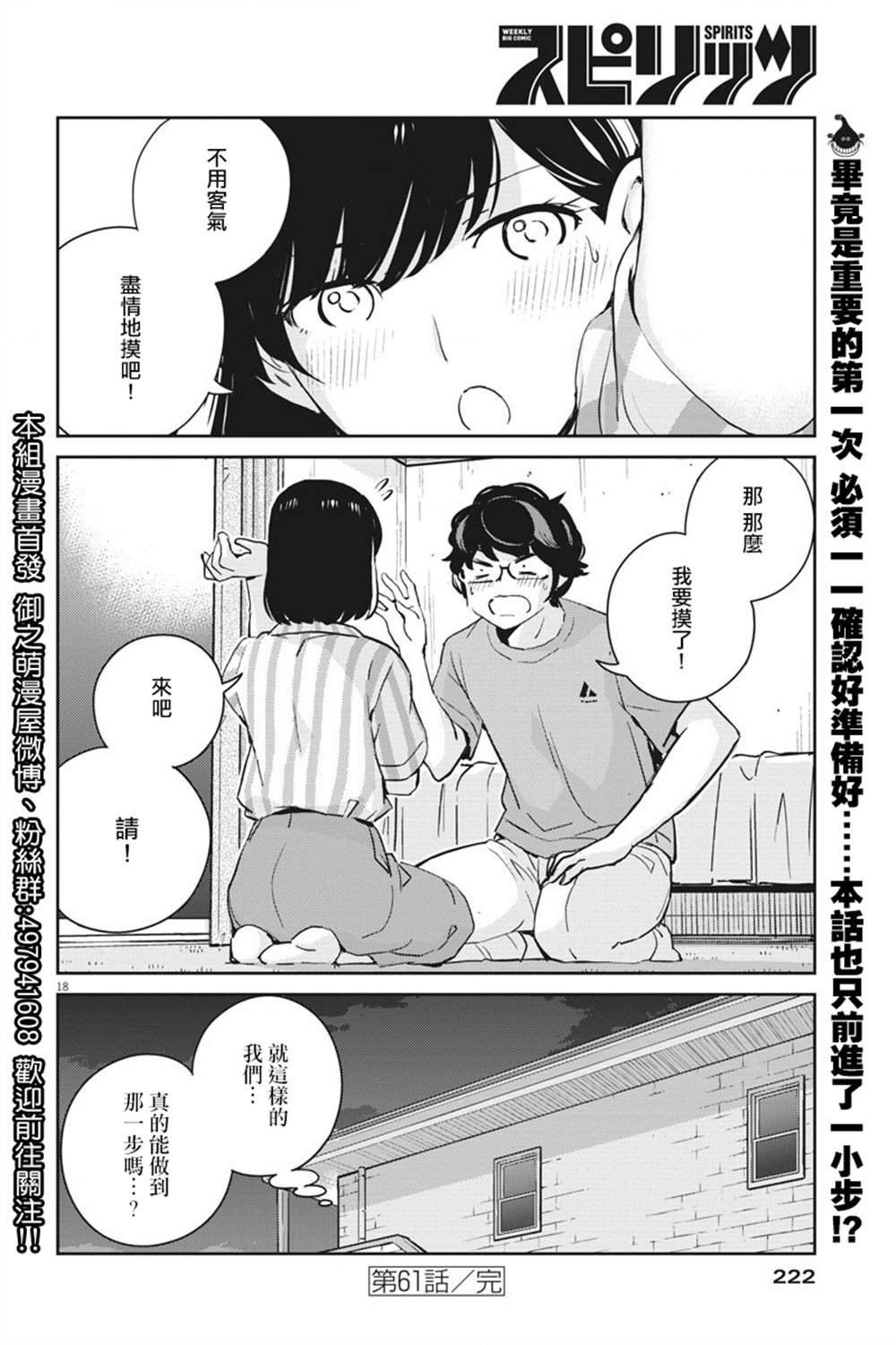 第61话