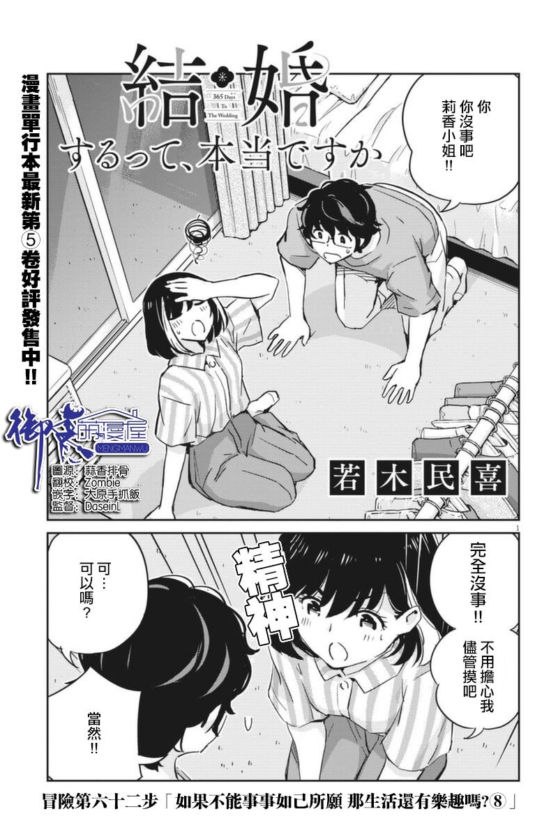 第62话