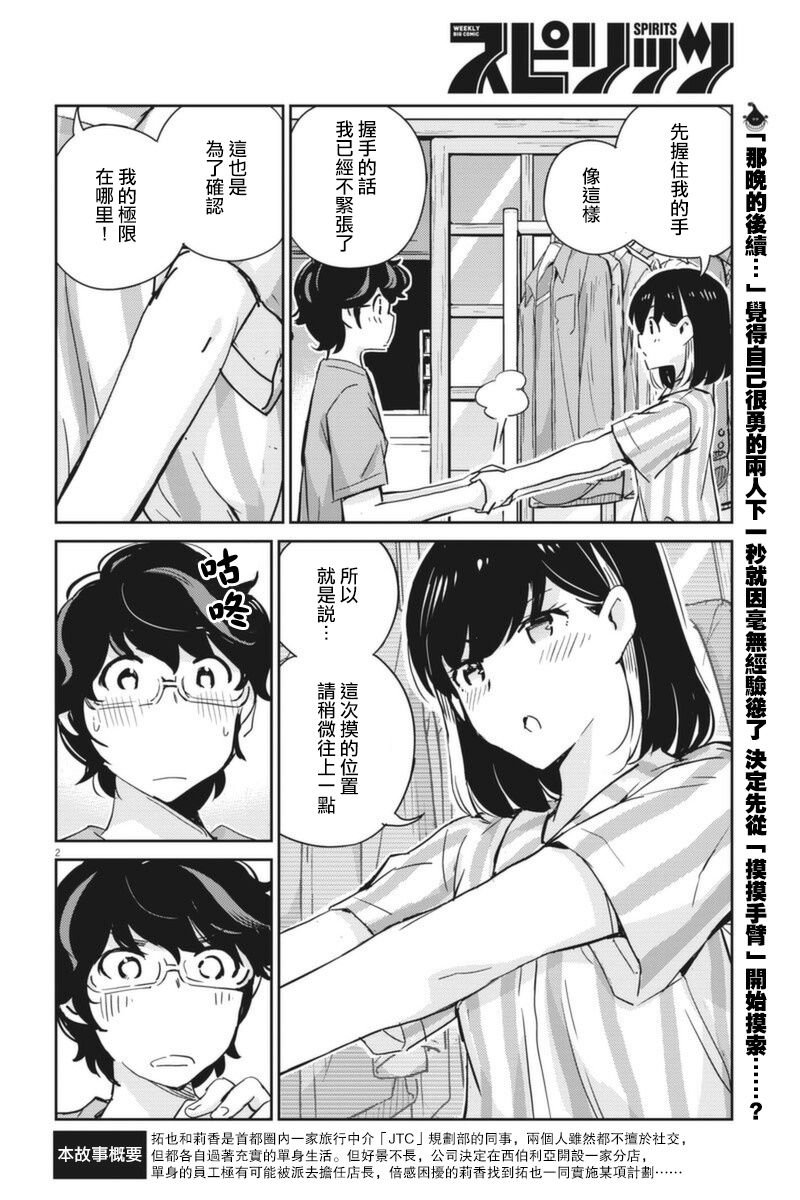 第62话