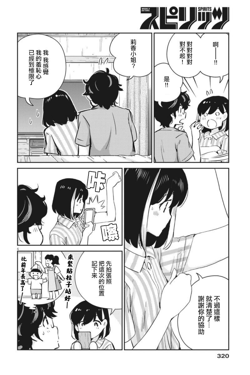 第62话