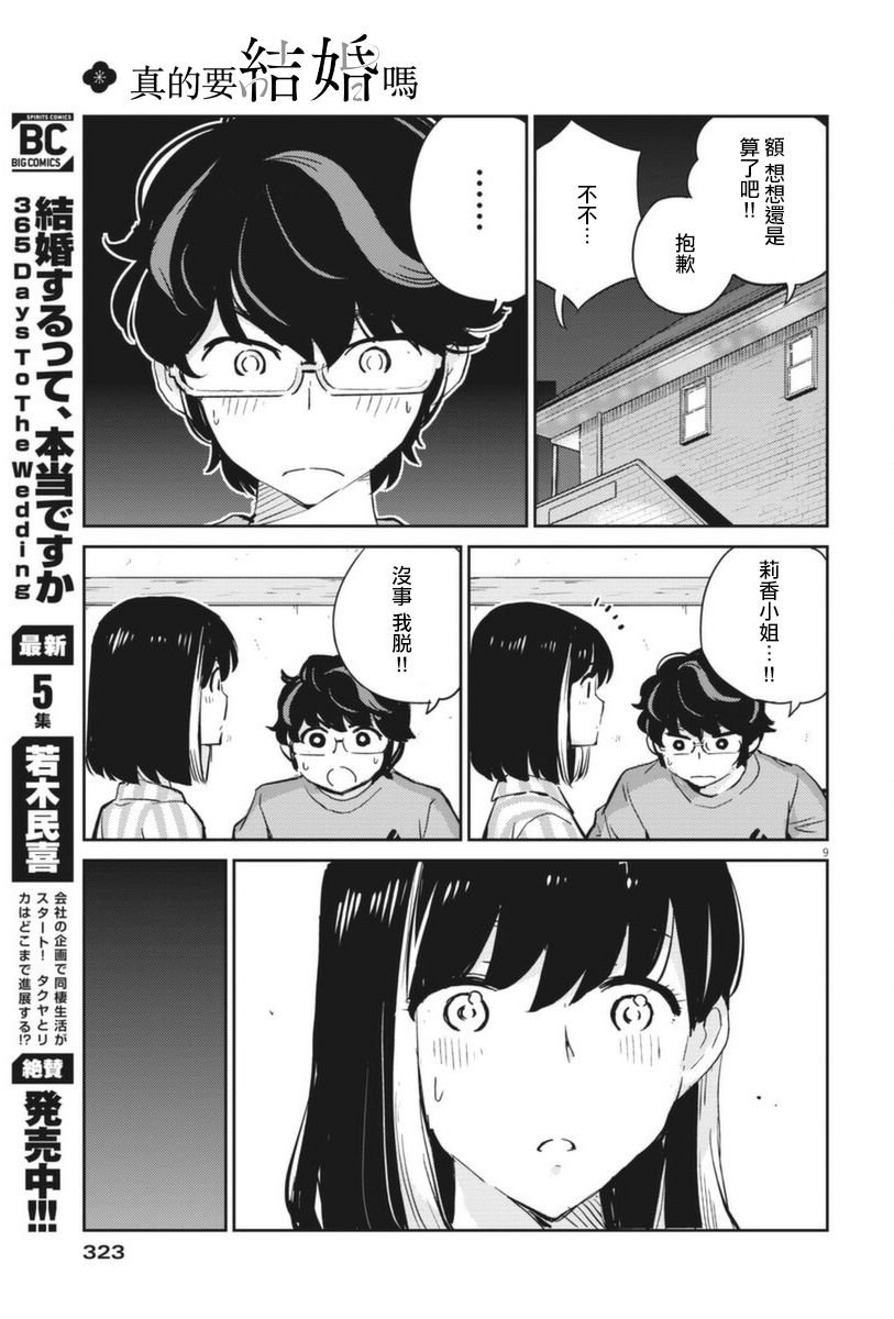 第62话