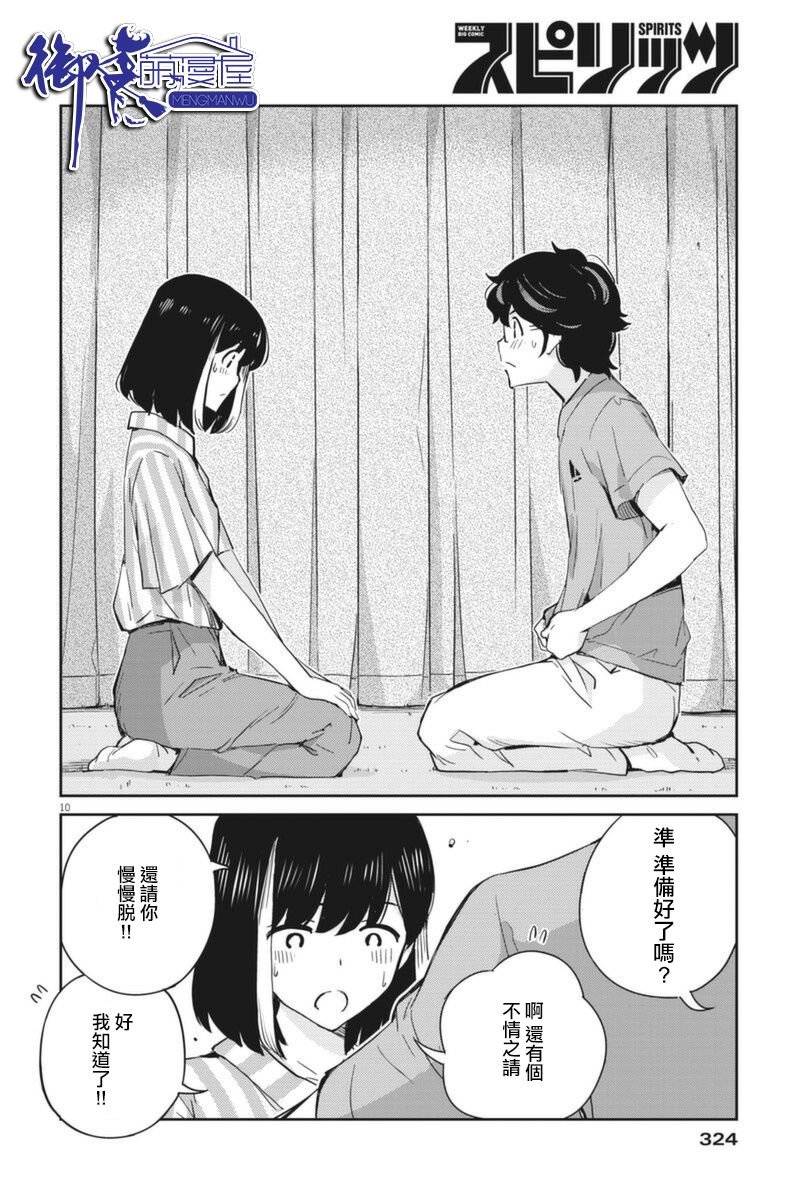 第62话
