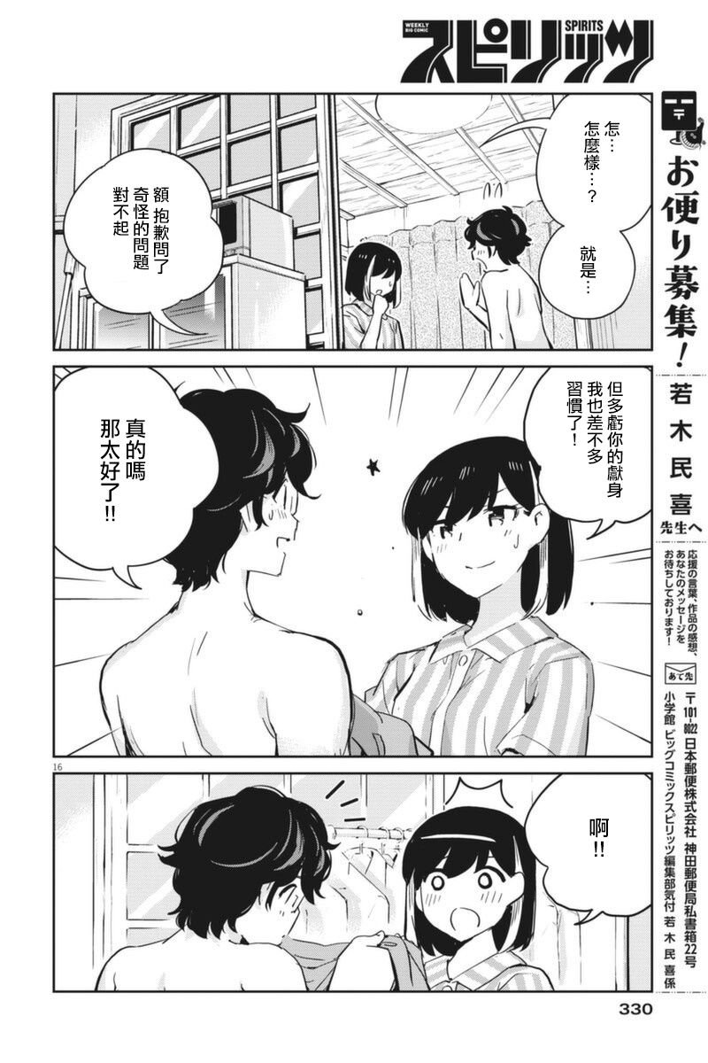 第62话