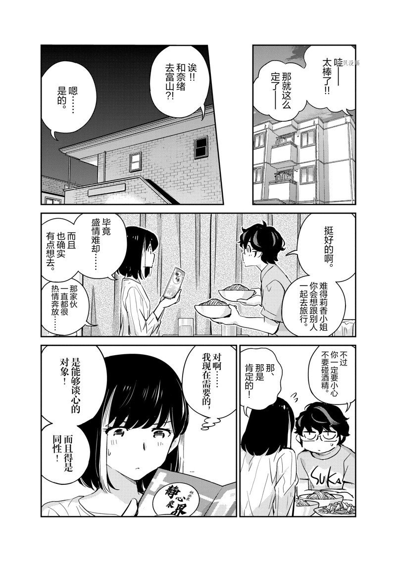 第63话