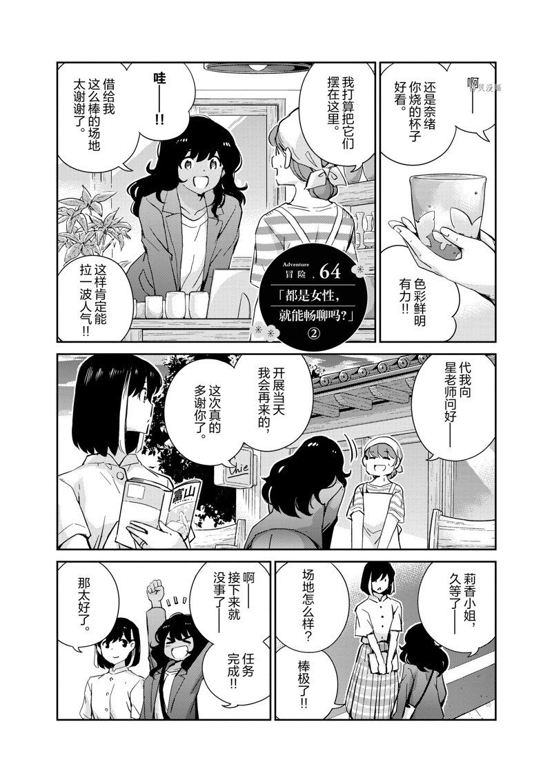 第64话