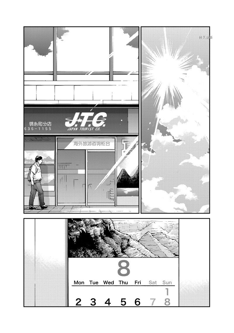 第66话