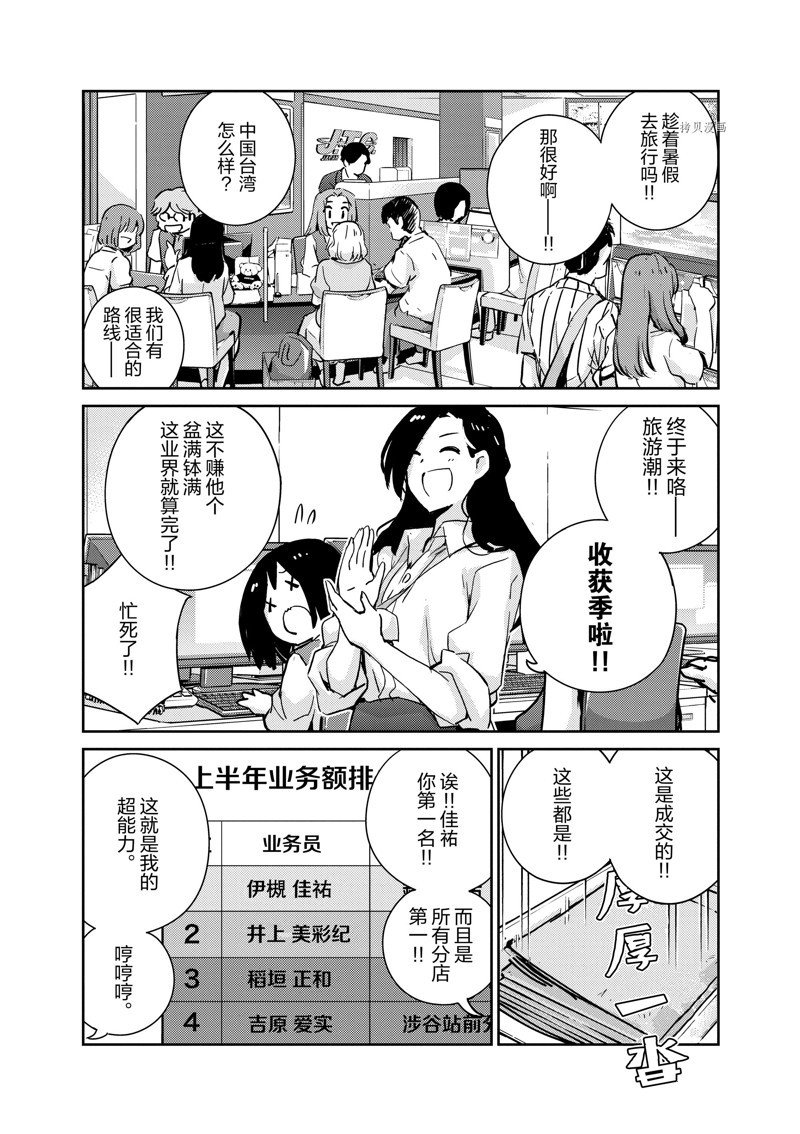 第66话