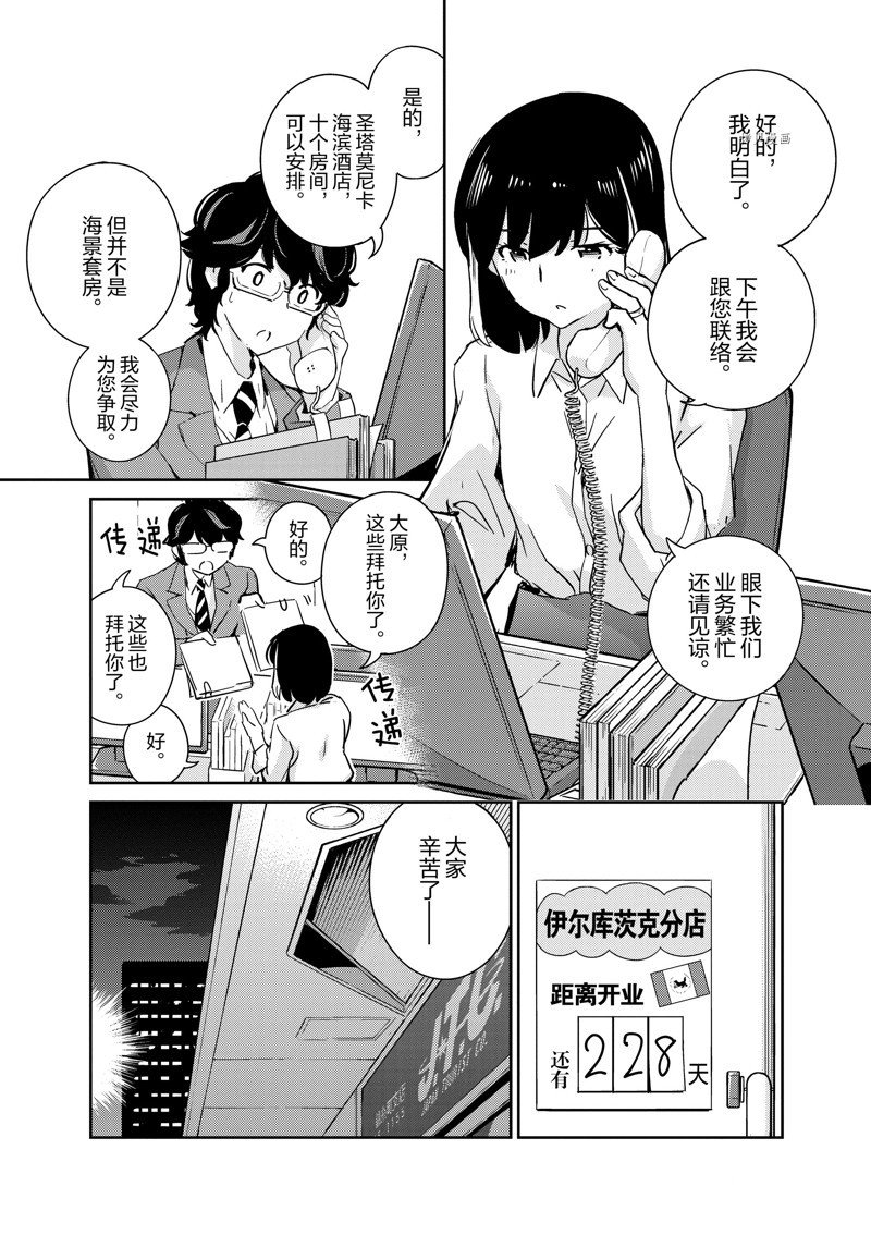 第66话