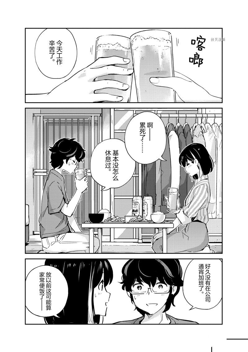第66话