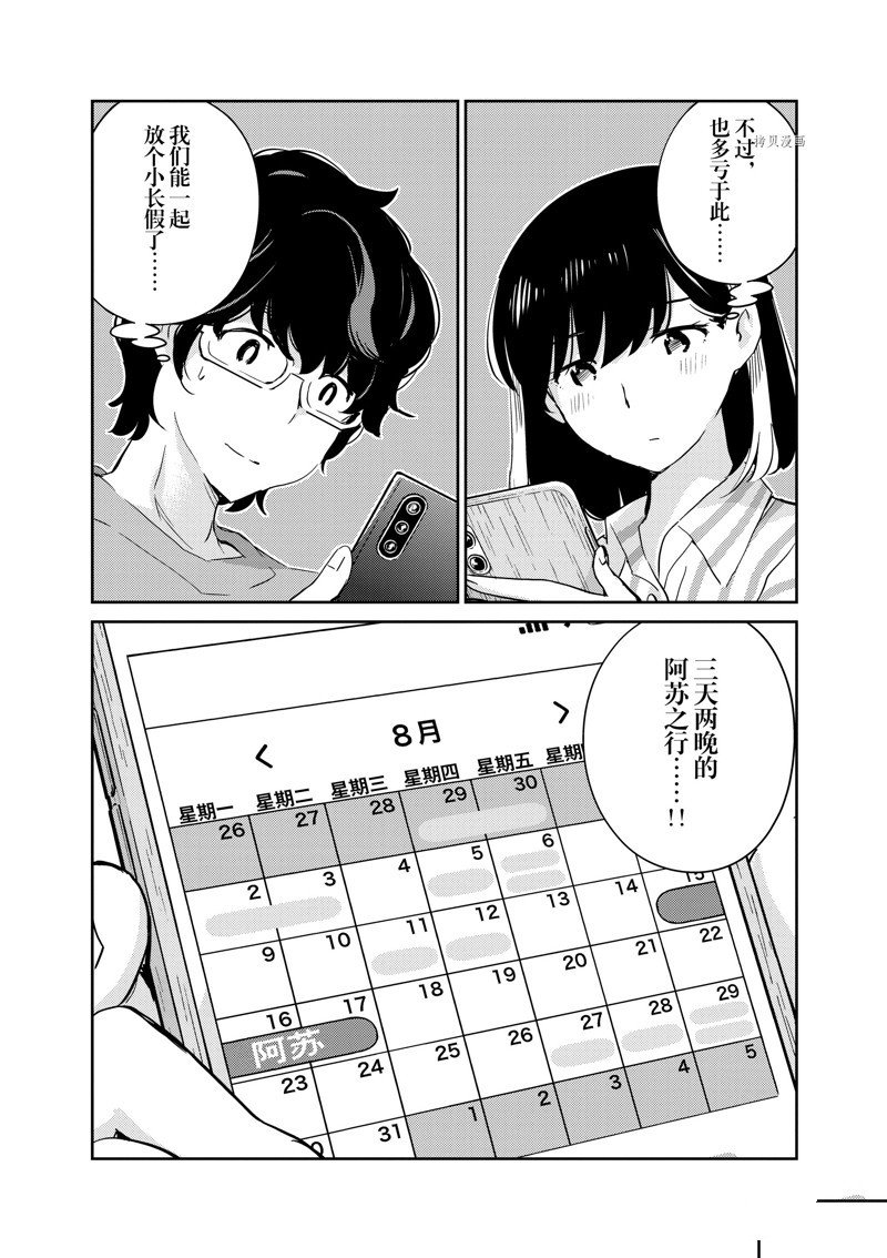 第66话