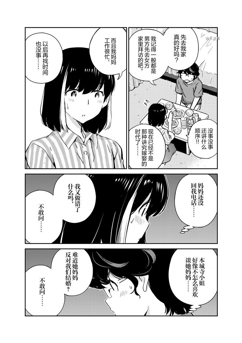 第66话