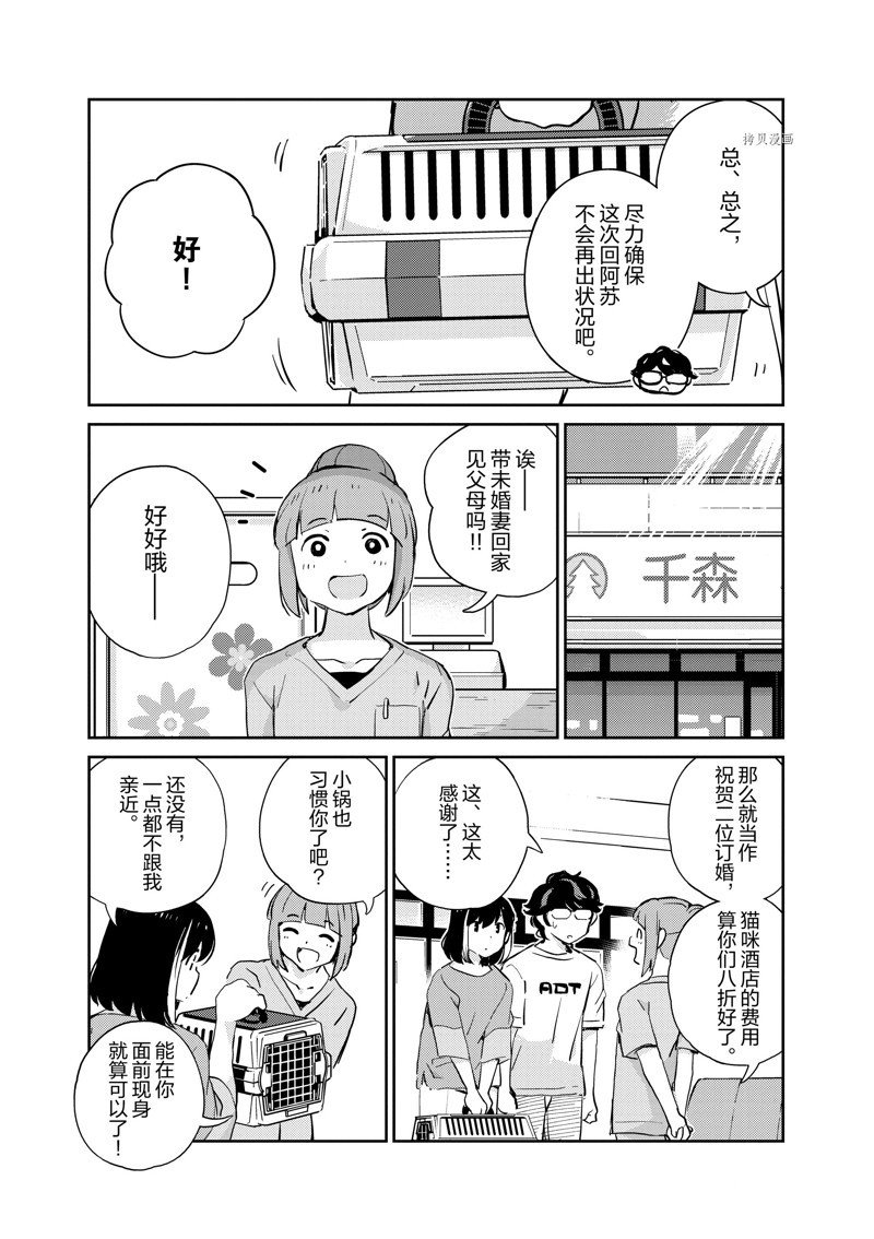 第66话
