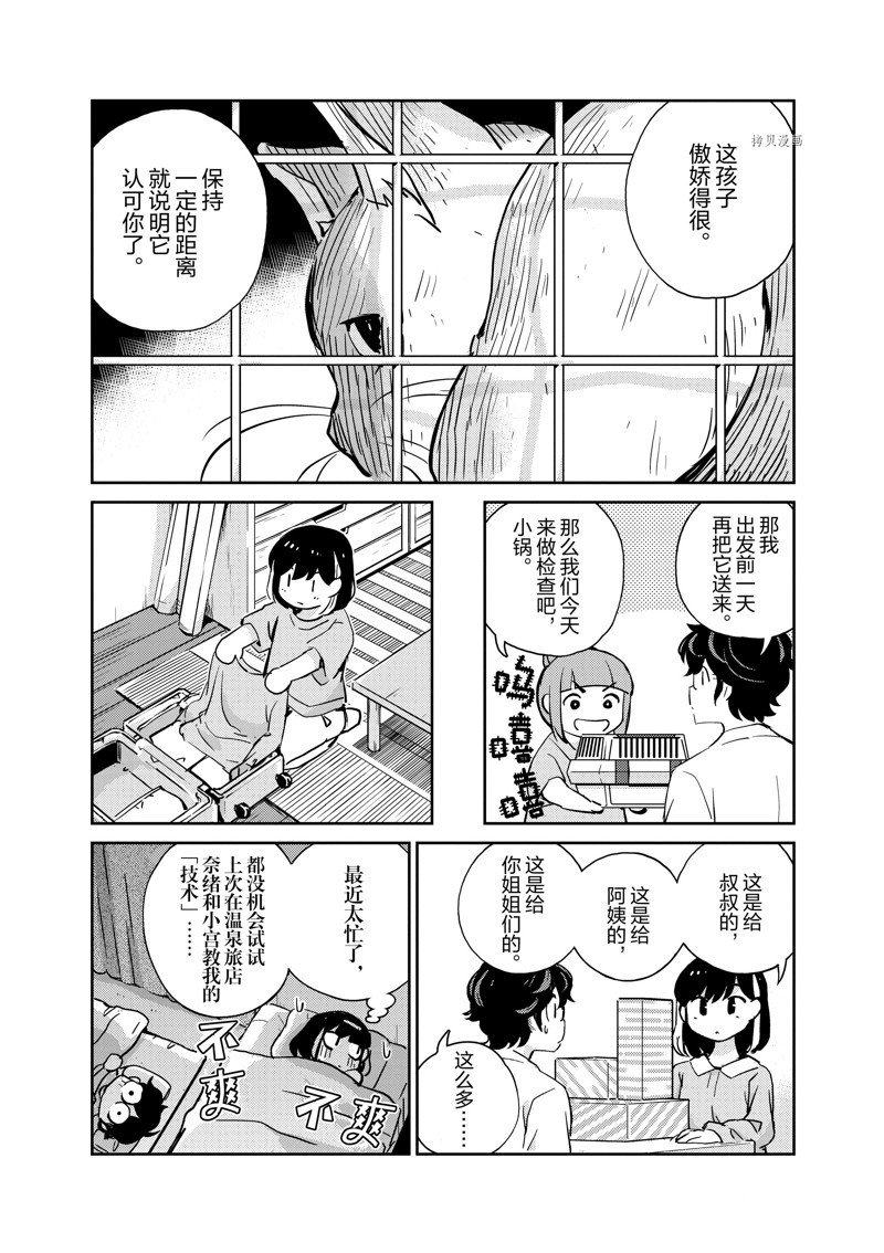 第66话