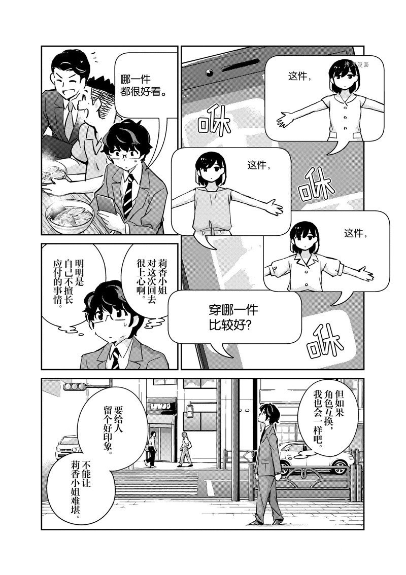 第66话