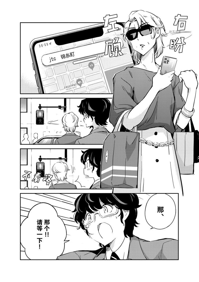 第66话