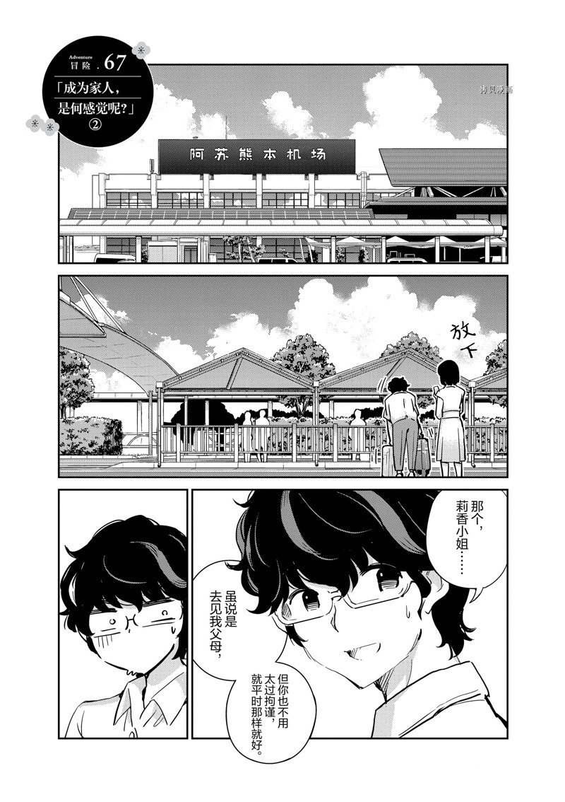 第67话