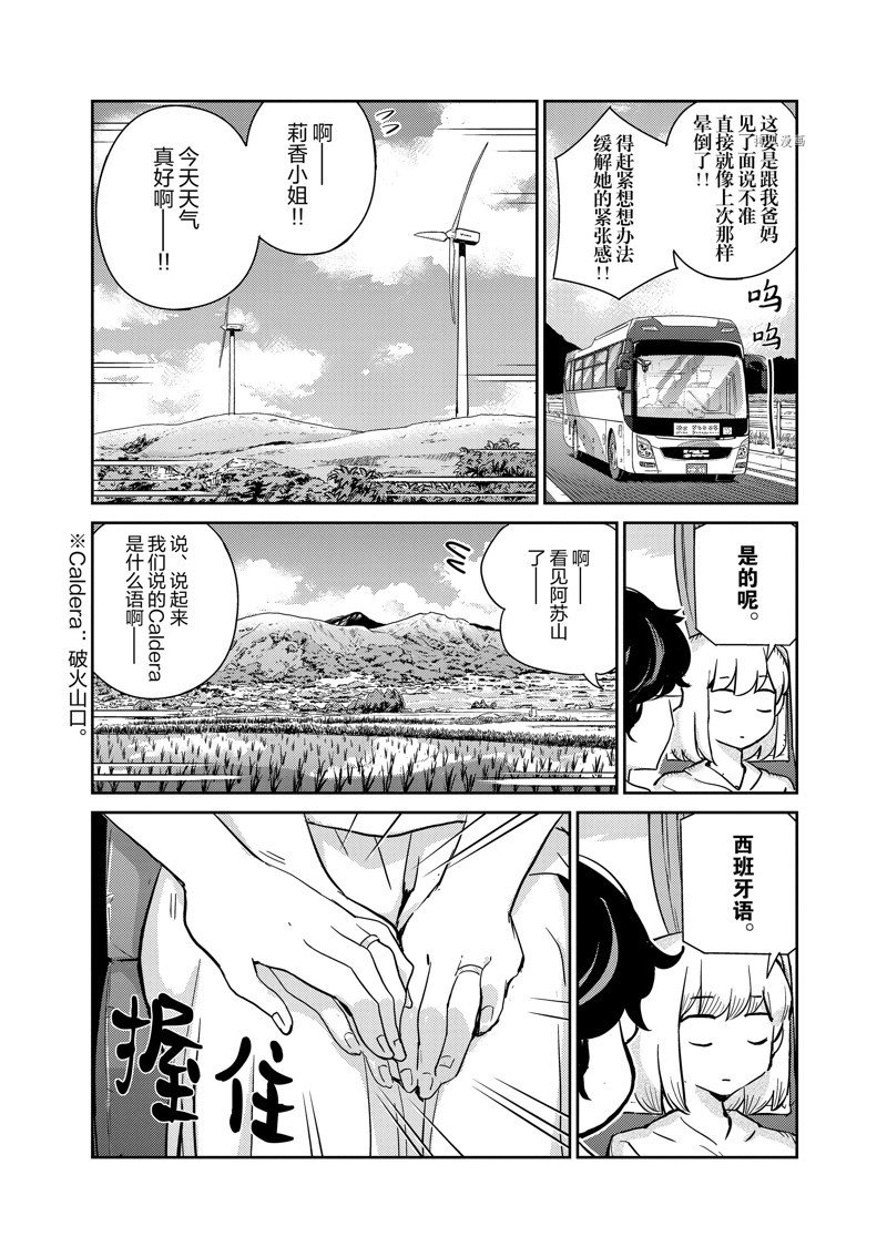 第67话