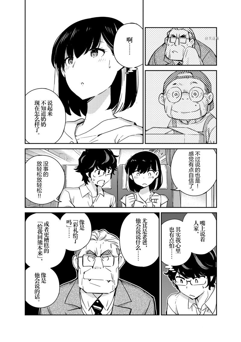 第67话