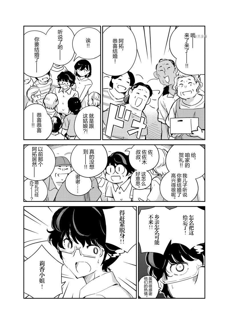 第67话