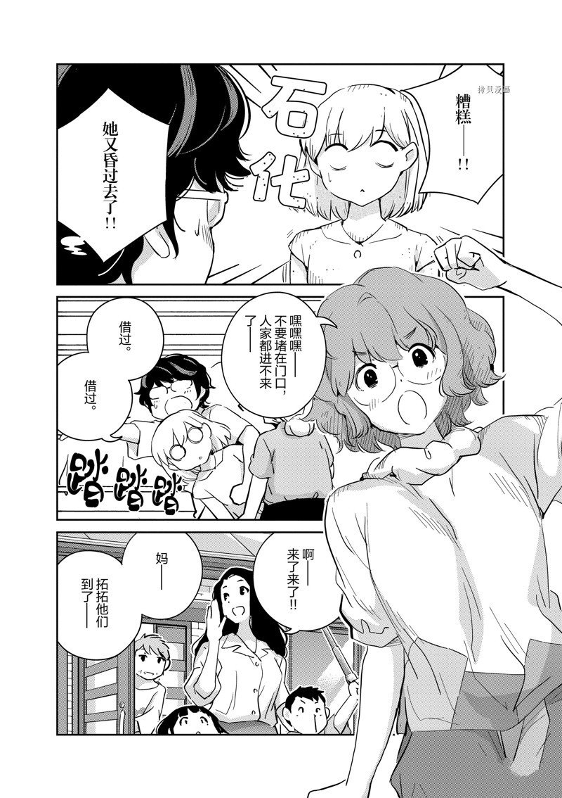 第67话