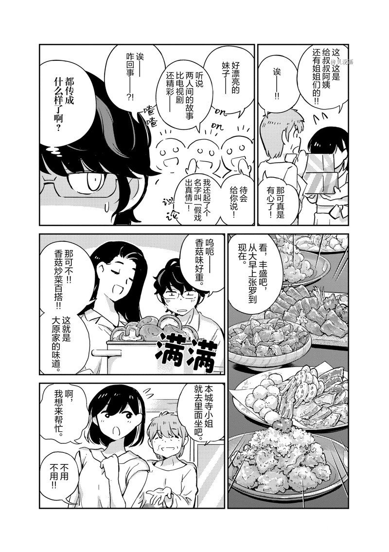 第67话