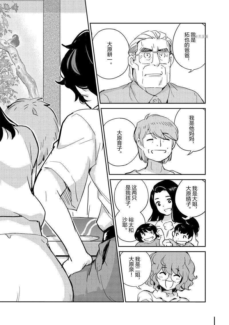 第67话