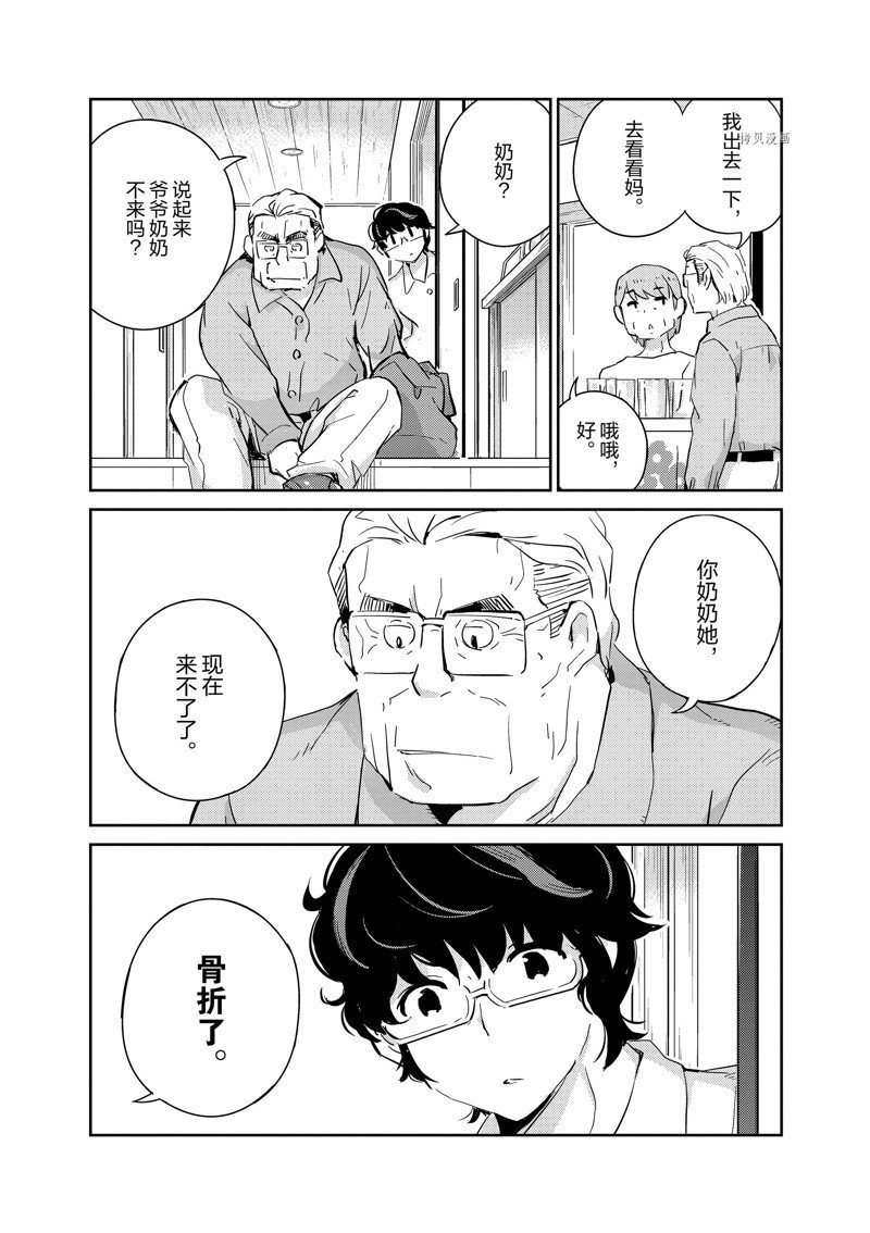 第67话