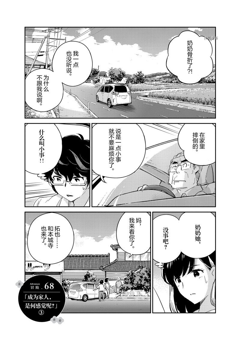 第68话