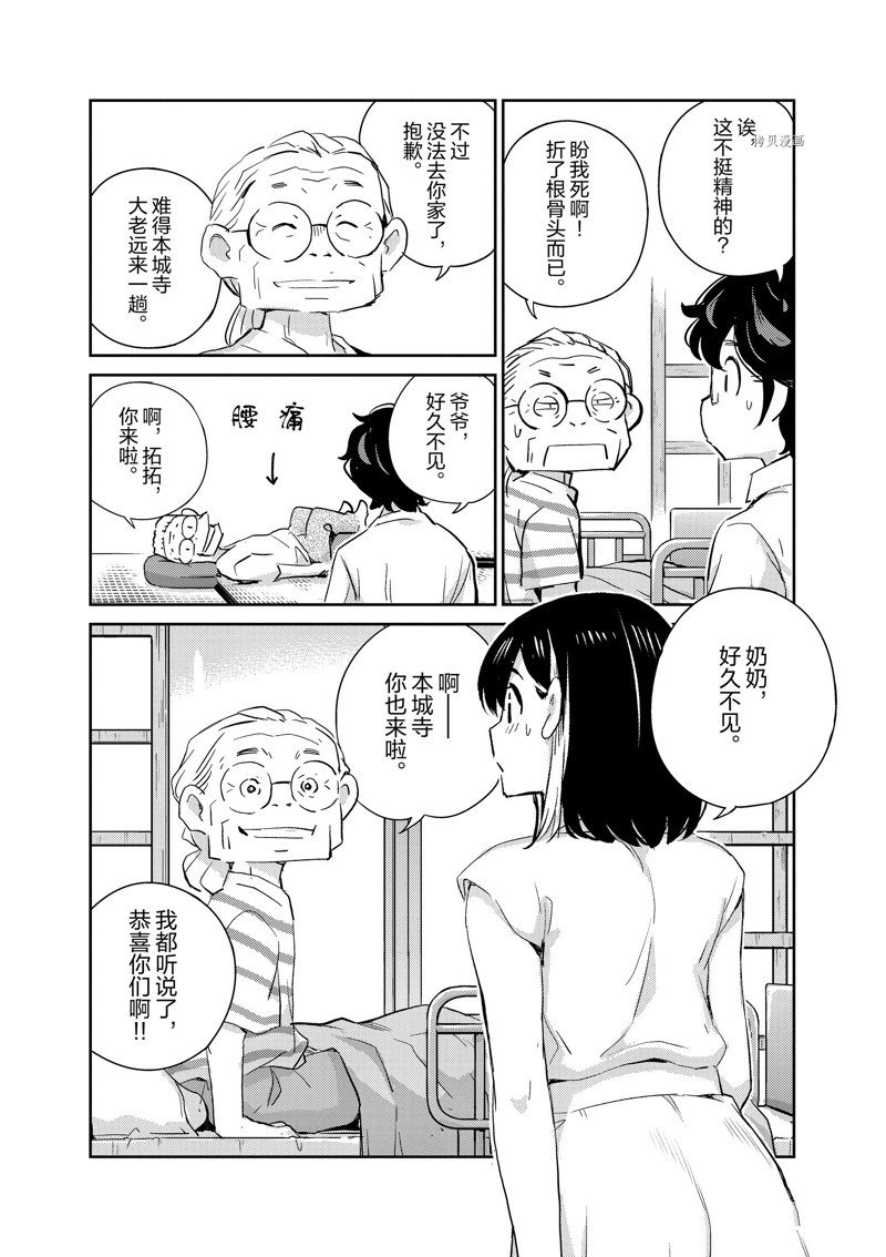 第68话