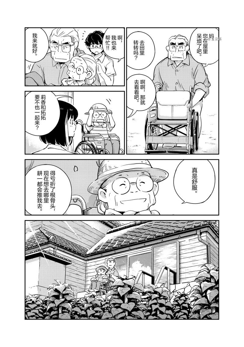 第68话