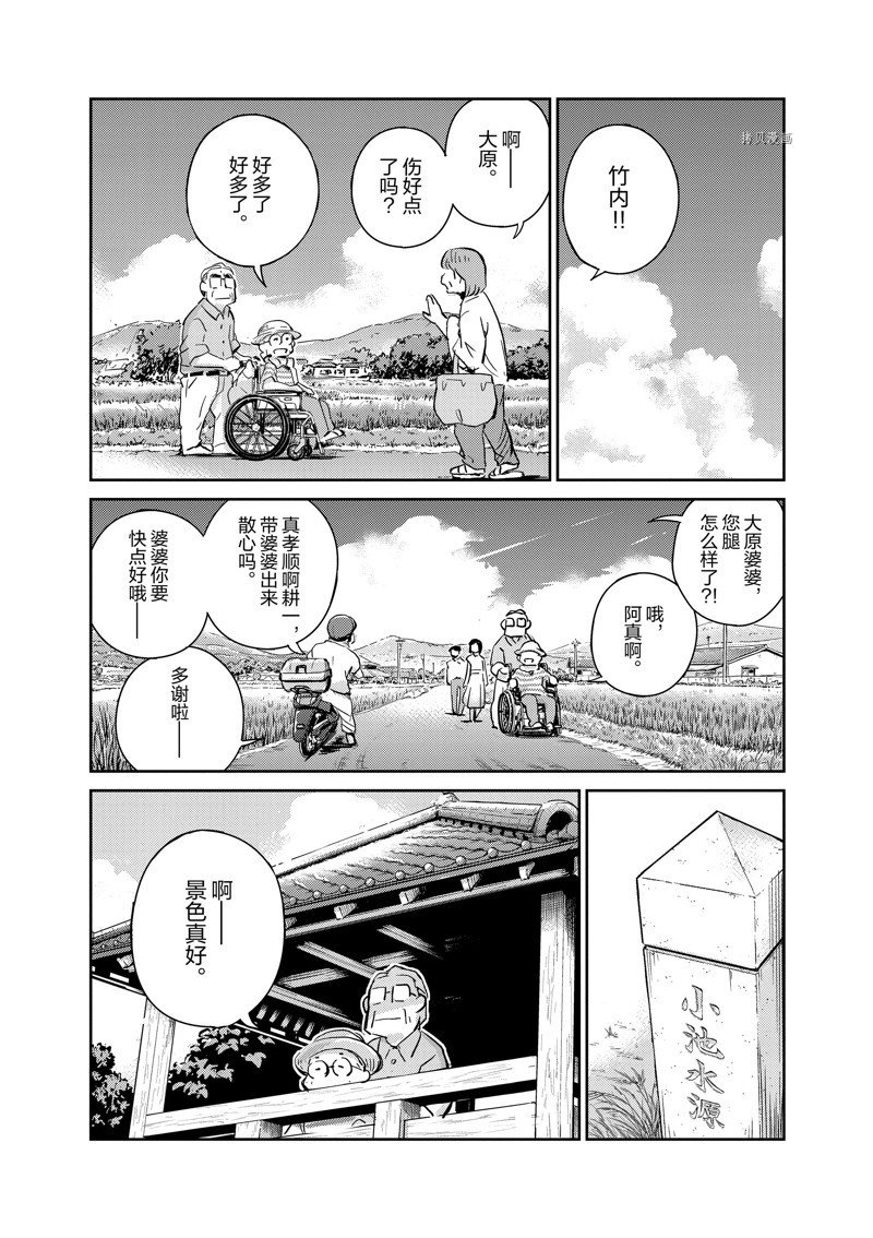 第68话