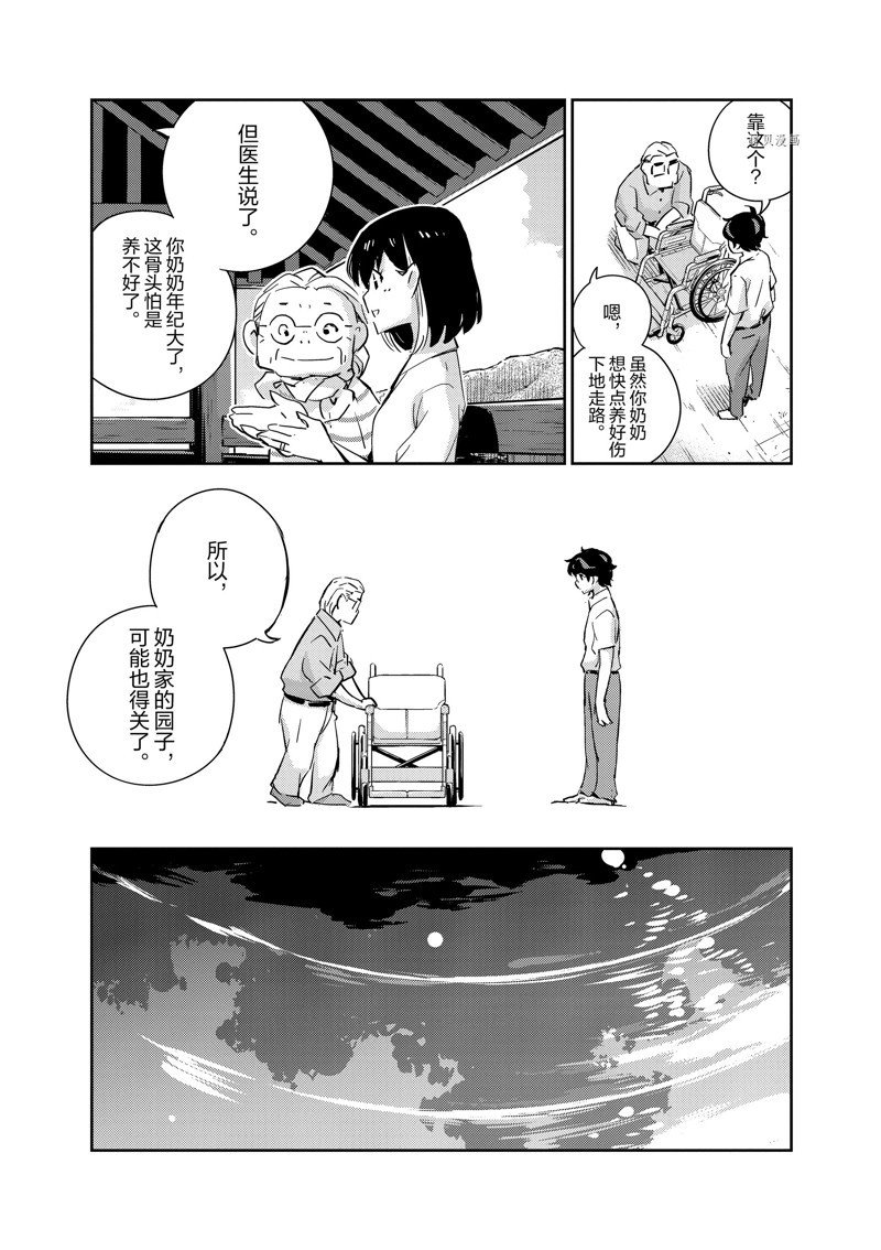 第68话