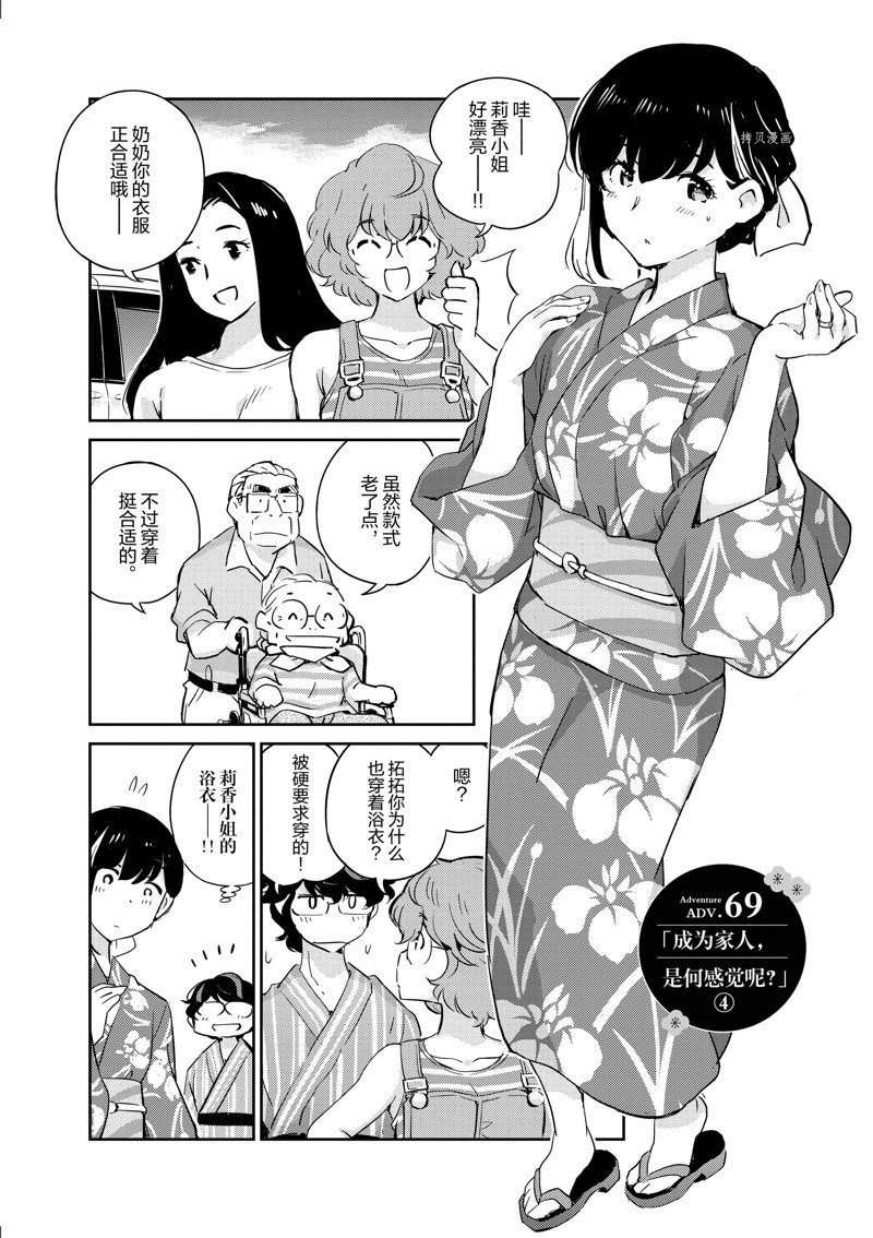 第69话