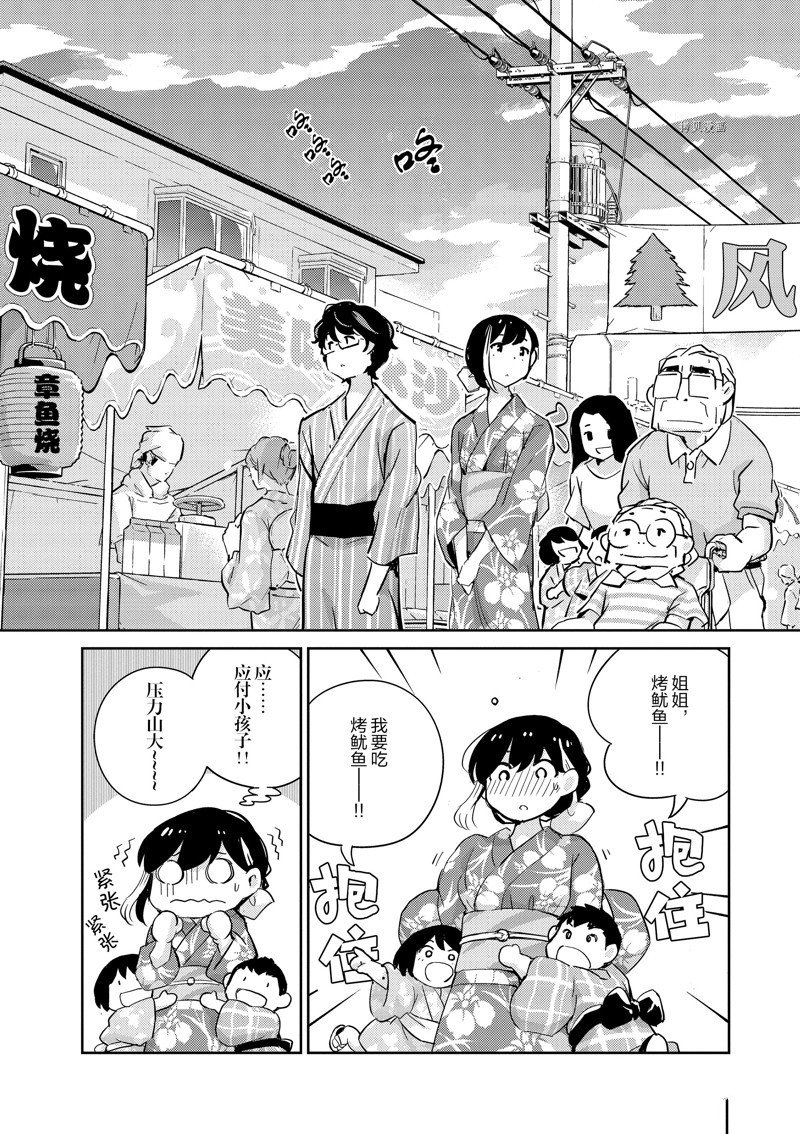第69话