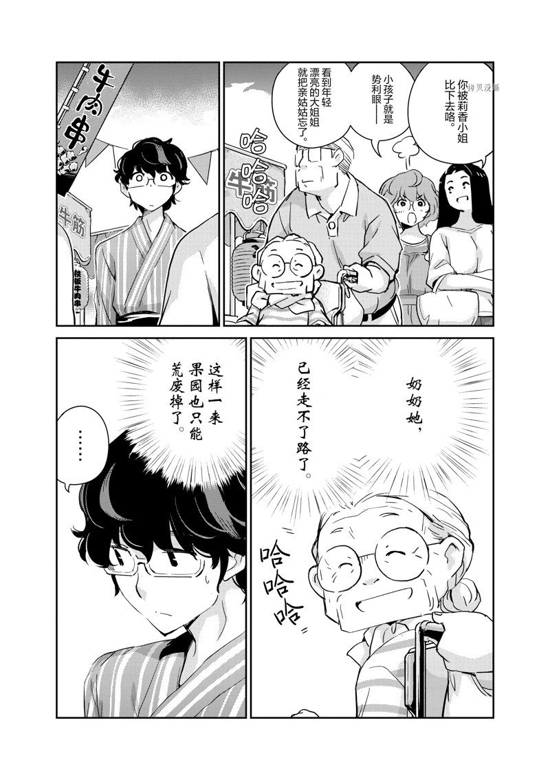 第69话