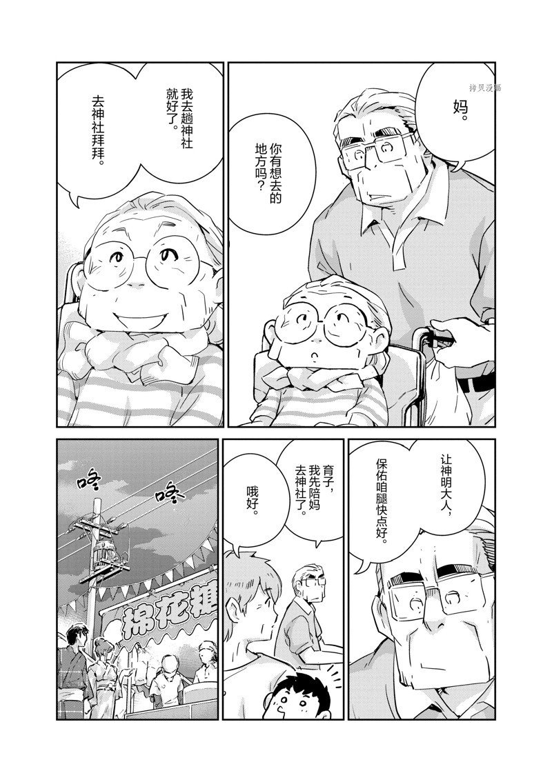 第69话