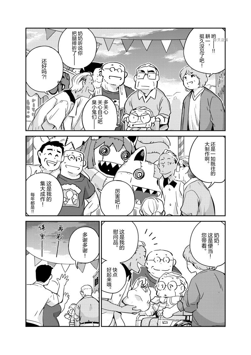 第69话