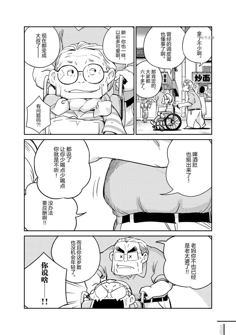 第69话