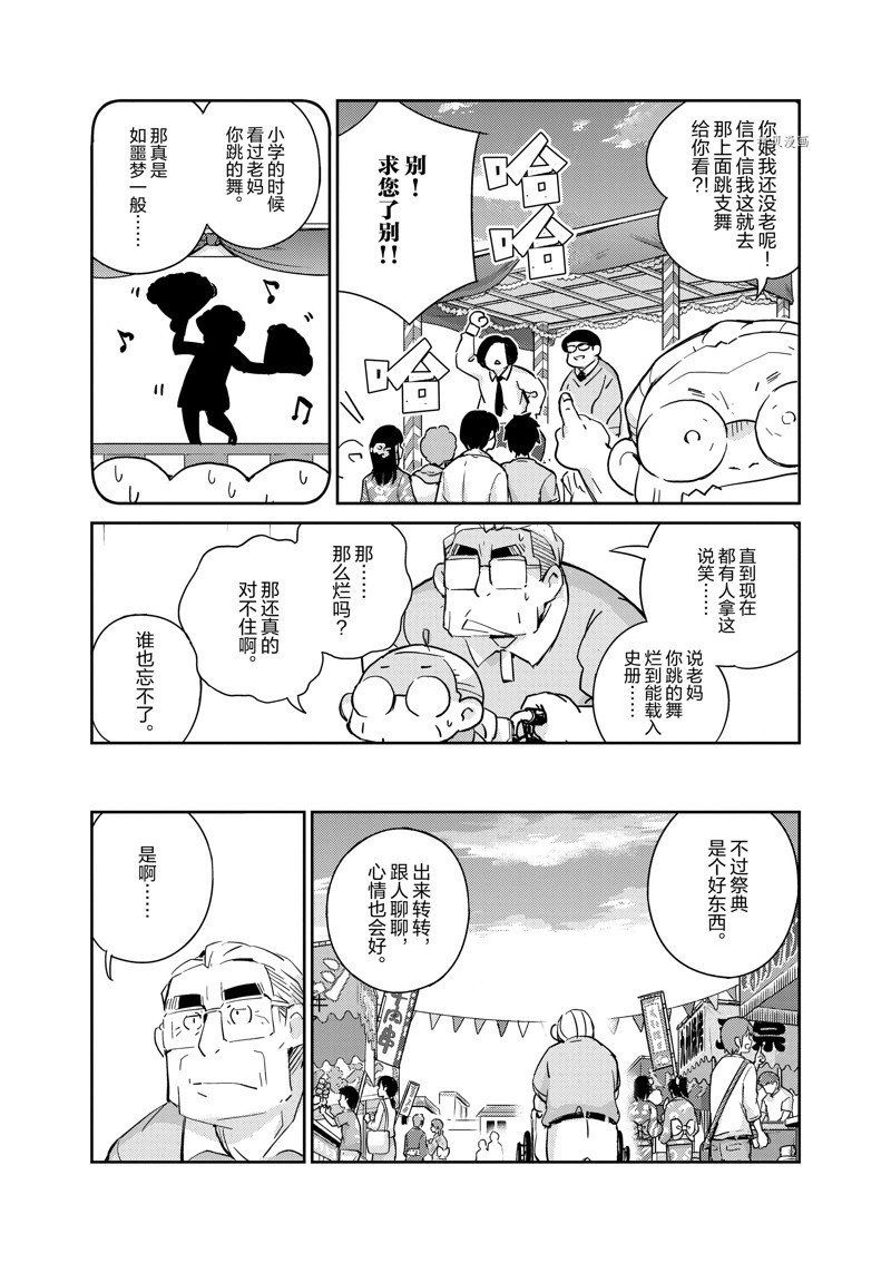 第69话