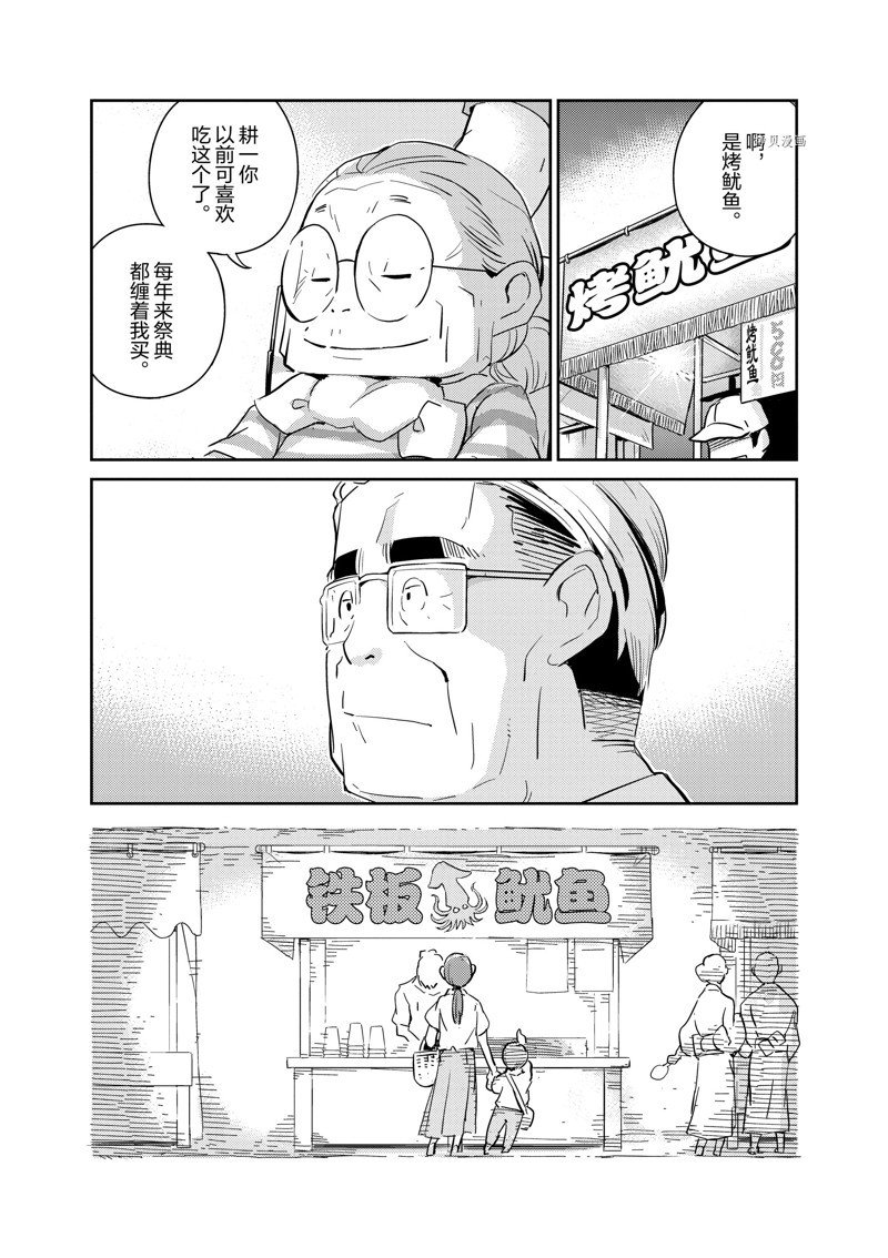 第69话