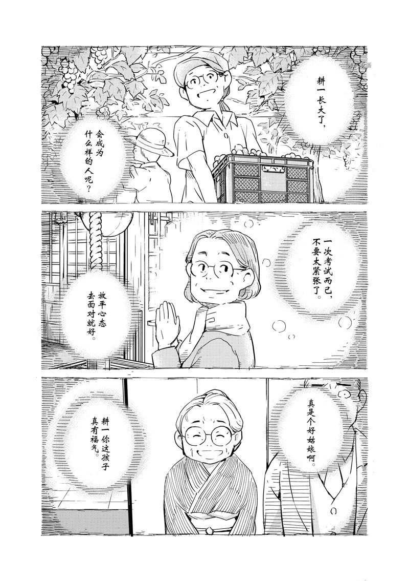 第69话