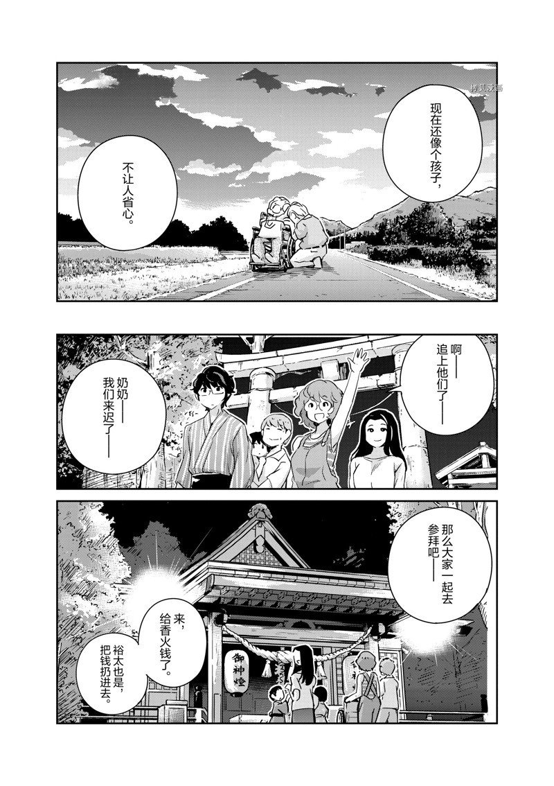 第69话