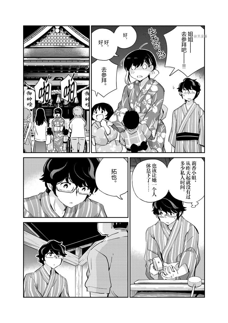 第69话