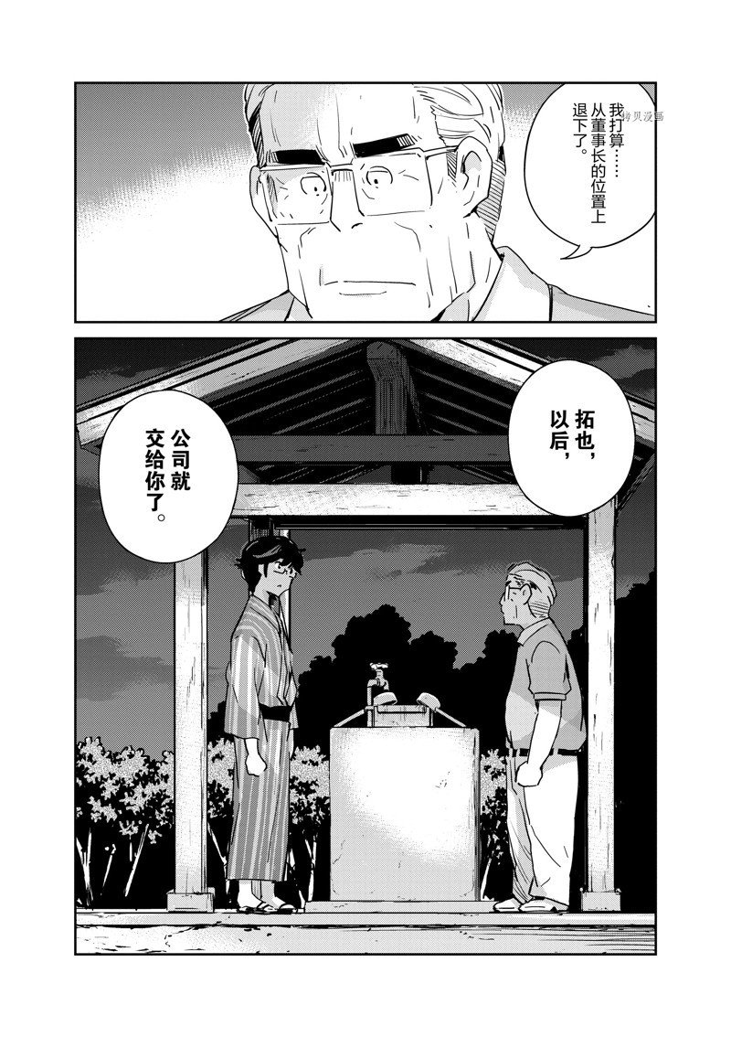 第69话