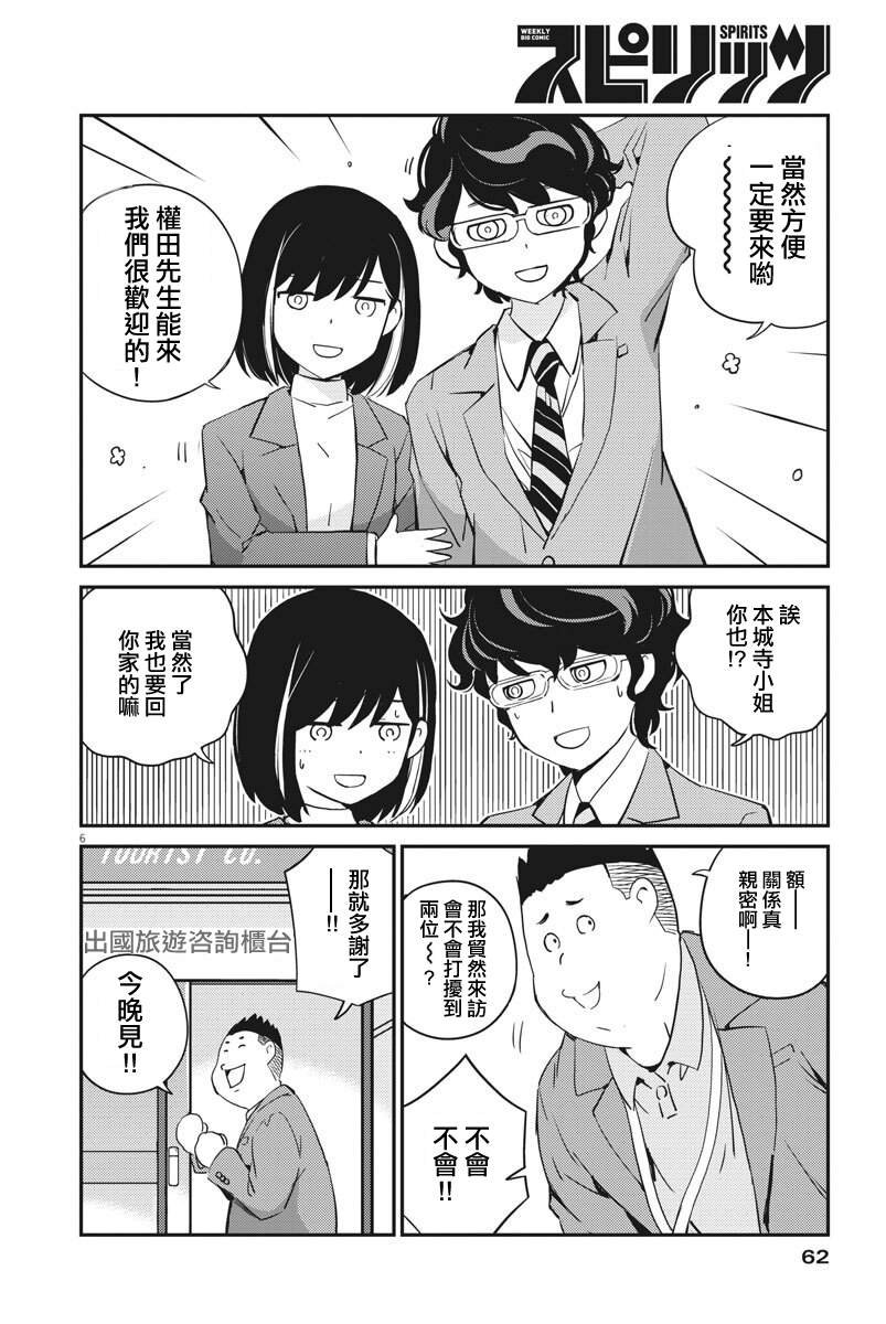 第7话