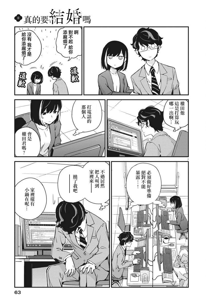 第7话