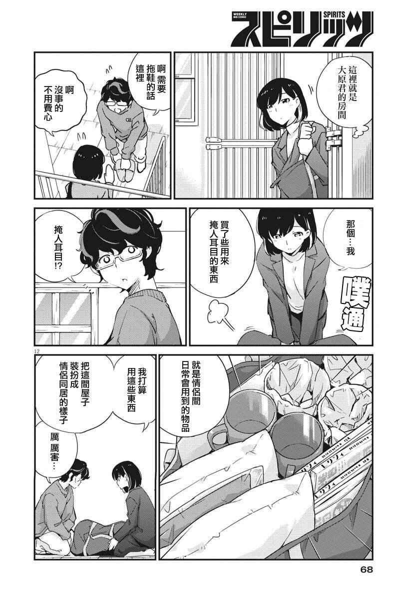 第7话