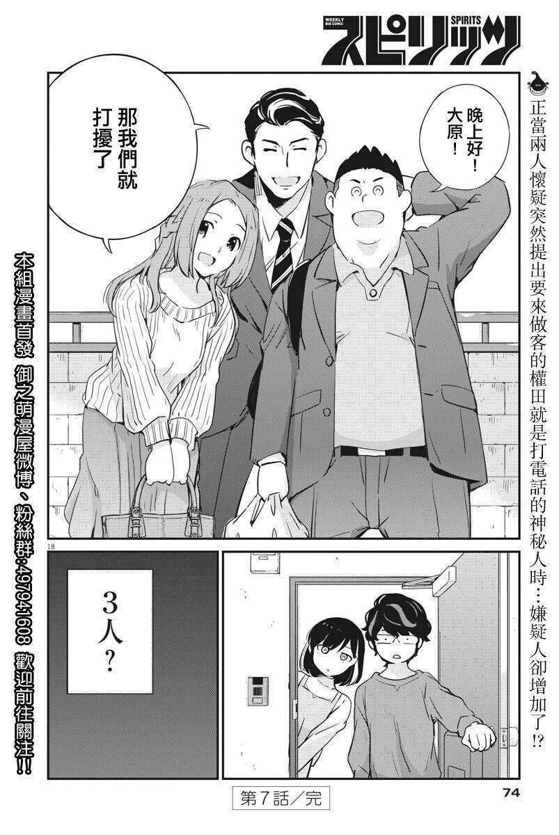 第7话