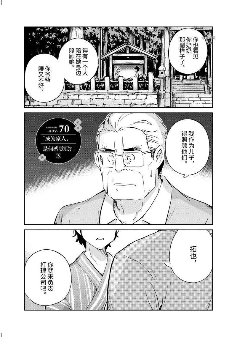 第70话
