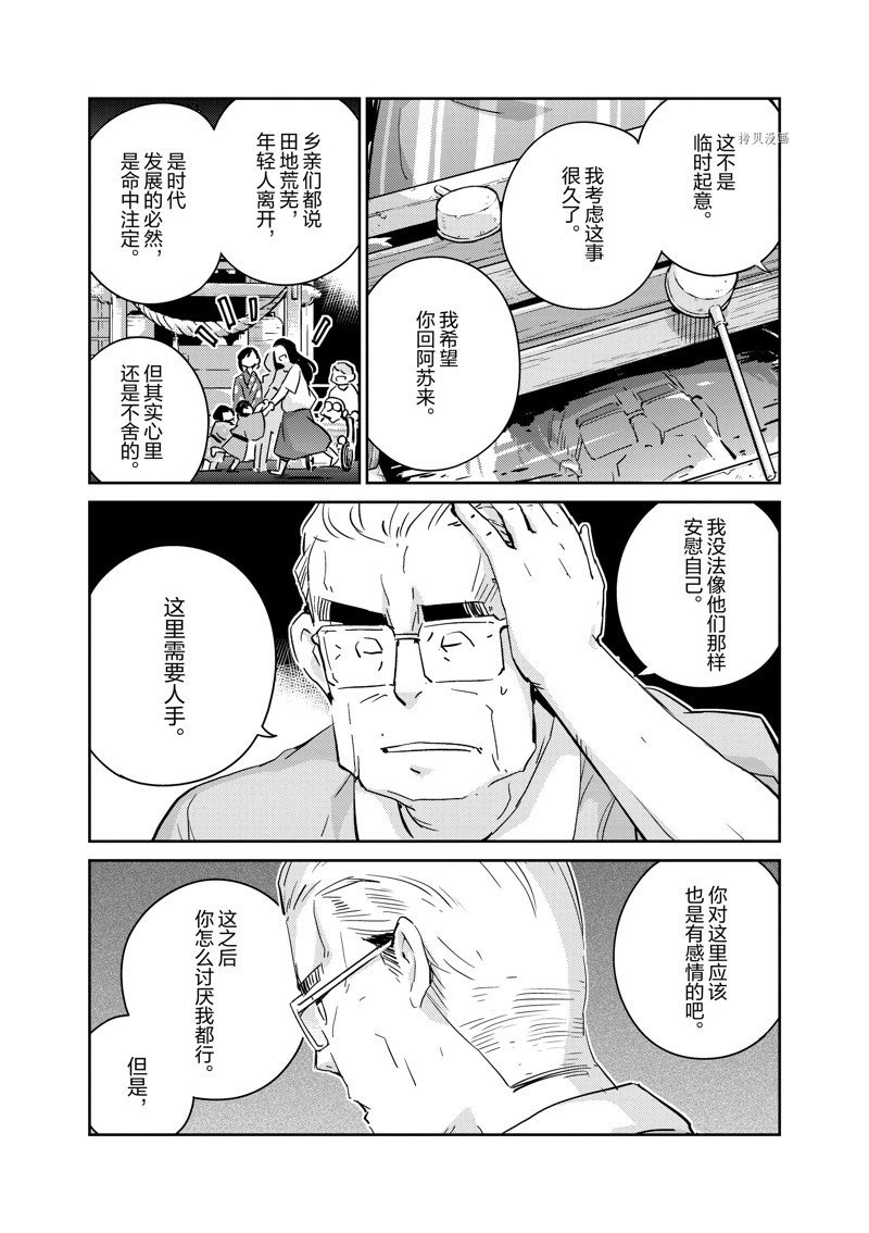 第70话